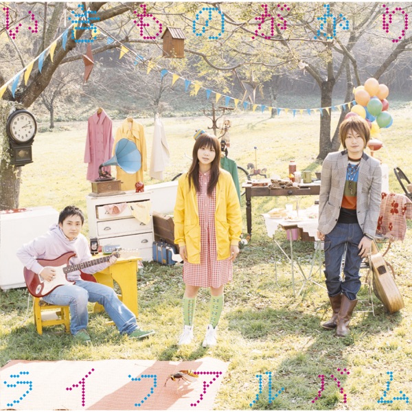 Ikimonogakari – Kokoro Hitotsu Arugamama Image Cover