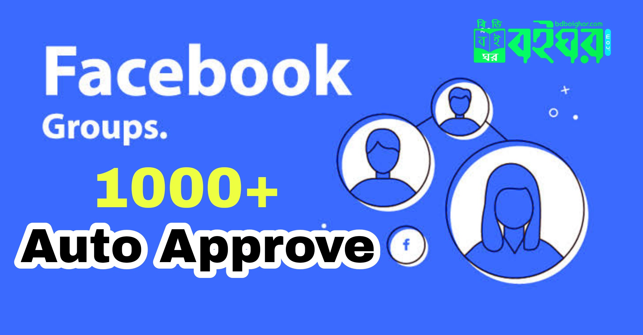 1000+ Auto Approve Facebook Groups Download করে নিন।