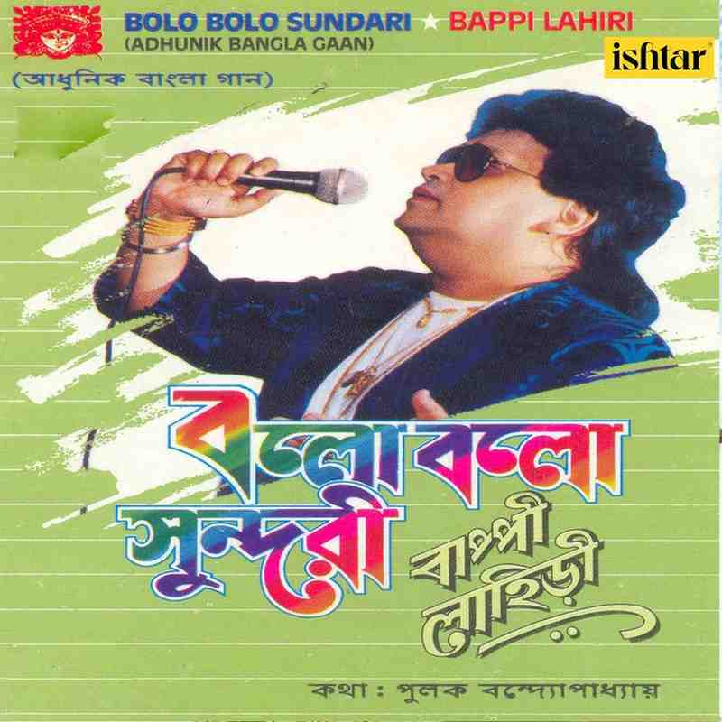 Bolo Bolo Sundari - 1991 - M4A - VBR - 320Kbps