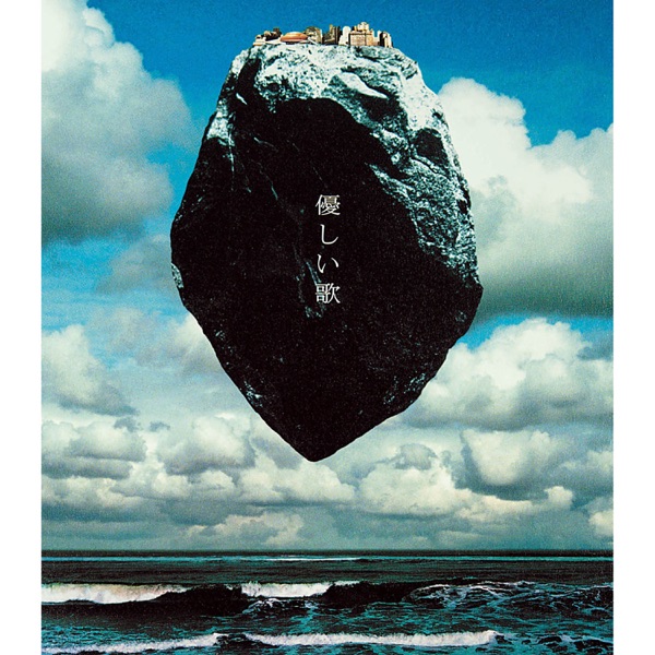 Mr.Children – Hana Image Cover