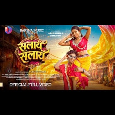 SALAY SALAY NEW NAGPURI SONG 2026 NAGPURI VIDEO ABHISHEK & RIMJHIM VINAY & NIRMALA KISKU