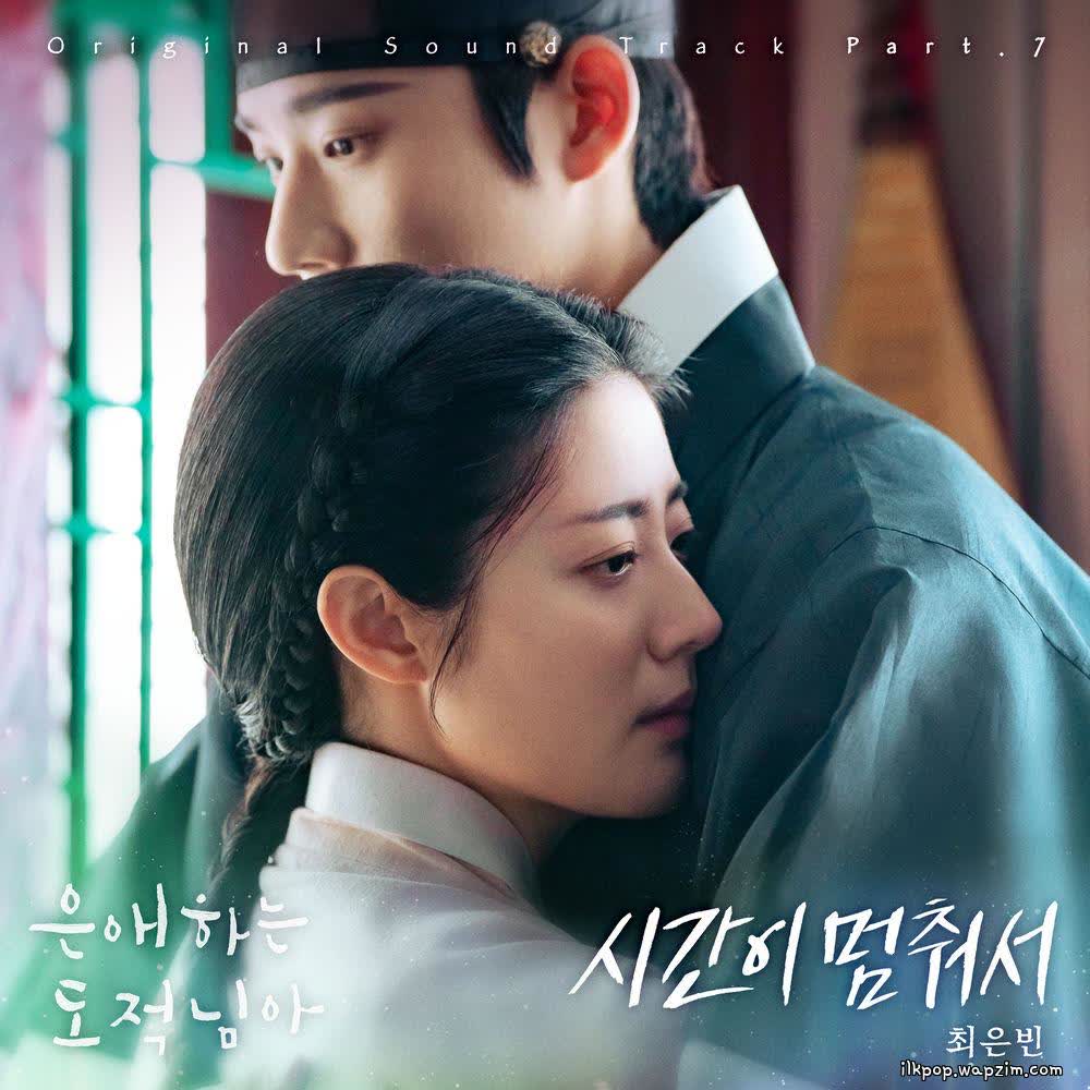 Choi Eunbin - 시간이 멈춰서 (Stealing Love).mp3