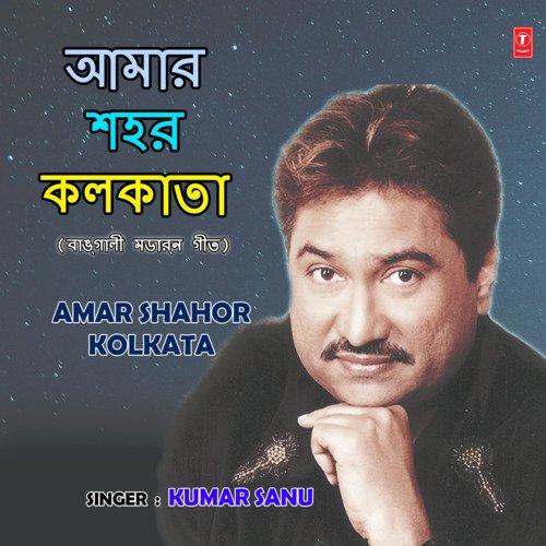 Amar Shahor Kolkata - 2001 - M4A - VBR - 320Kbps