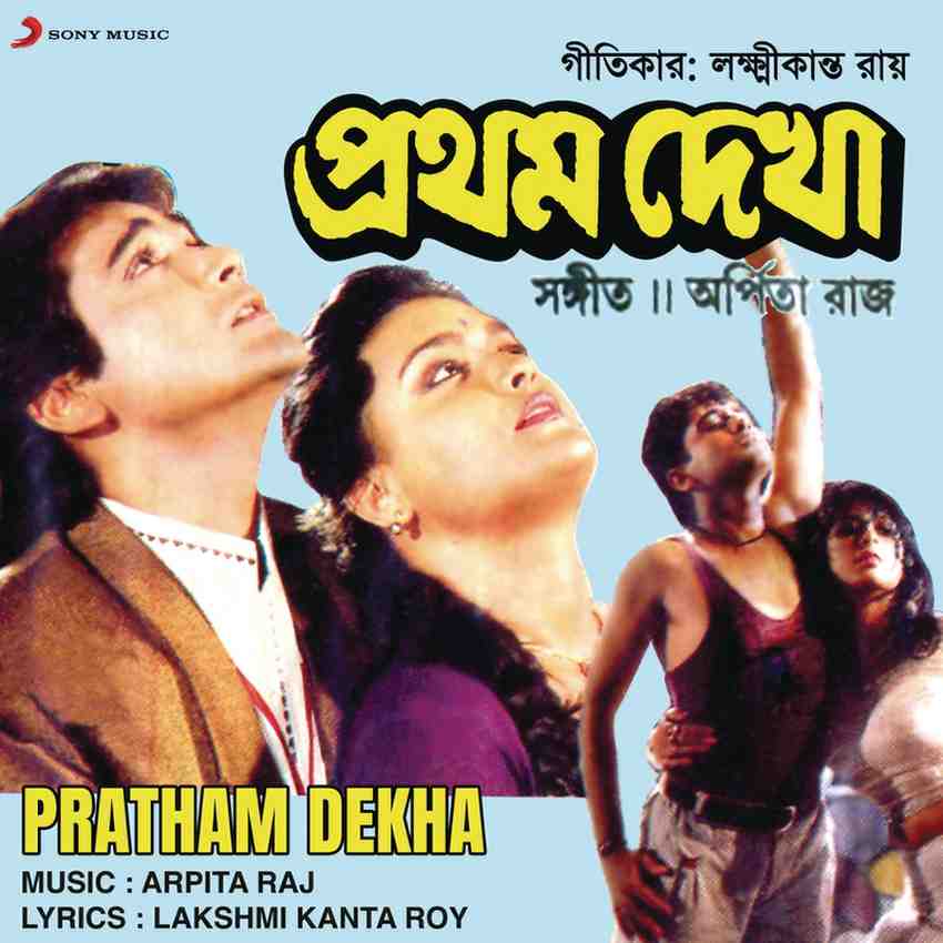 Pratham Dekha - 1992 - M4A - VBR - 320Kbps