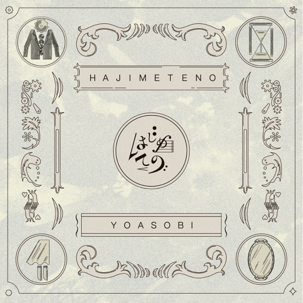 YOASOBI – Umi No Manimani Image Cover