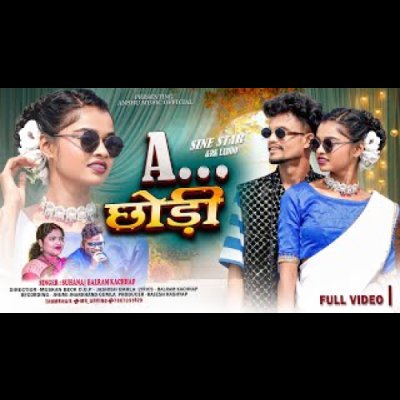 A Chhodi  ए छोड़ी  ft. Sine Star & Rk Laddo Suhana Devi & Balram Kachhap Theth Nagpuri Video