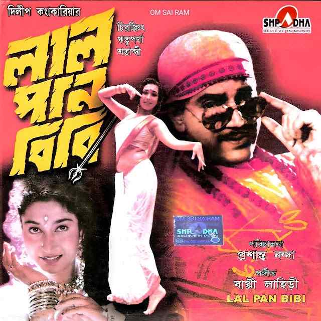 Lal Pan Bibi - 1994 - ACD - MP3 - VBR - 320Kbps