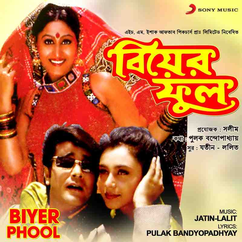 Biyer Phool - 1996 - M4A - VBR - 320Kbps