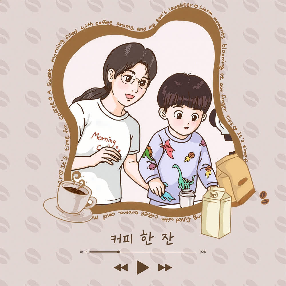Yootrue - 커피 멜로디 (Coffee Melody).mp3