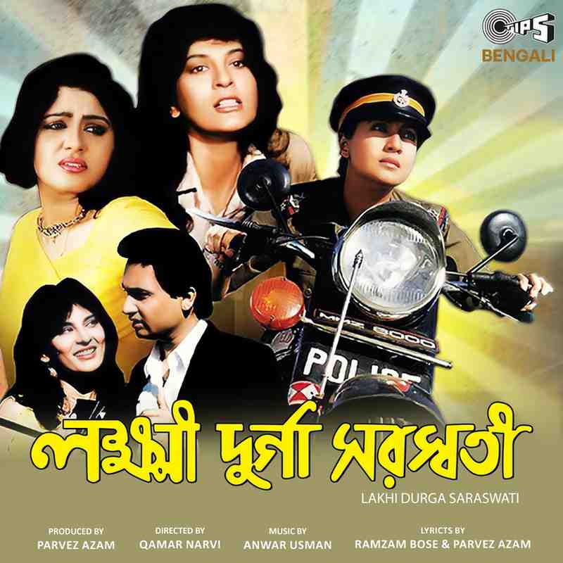 Lakhi Durga Saraswati - 1989 - M4A - VBR - 320Kbps