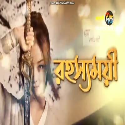 রহস্যময়ী পর্ব ১১।Part 1 ।Full Episode Bangla Dubbed।। পাবনার মিষ্টি পোলা