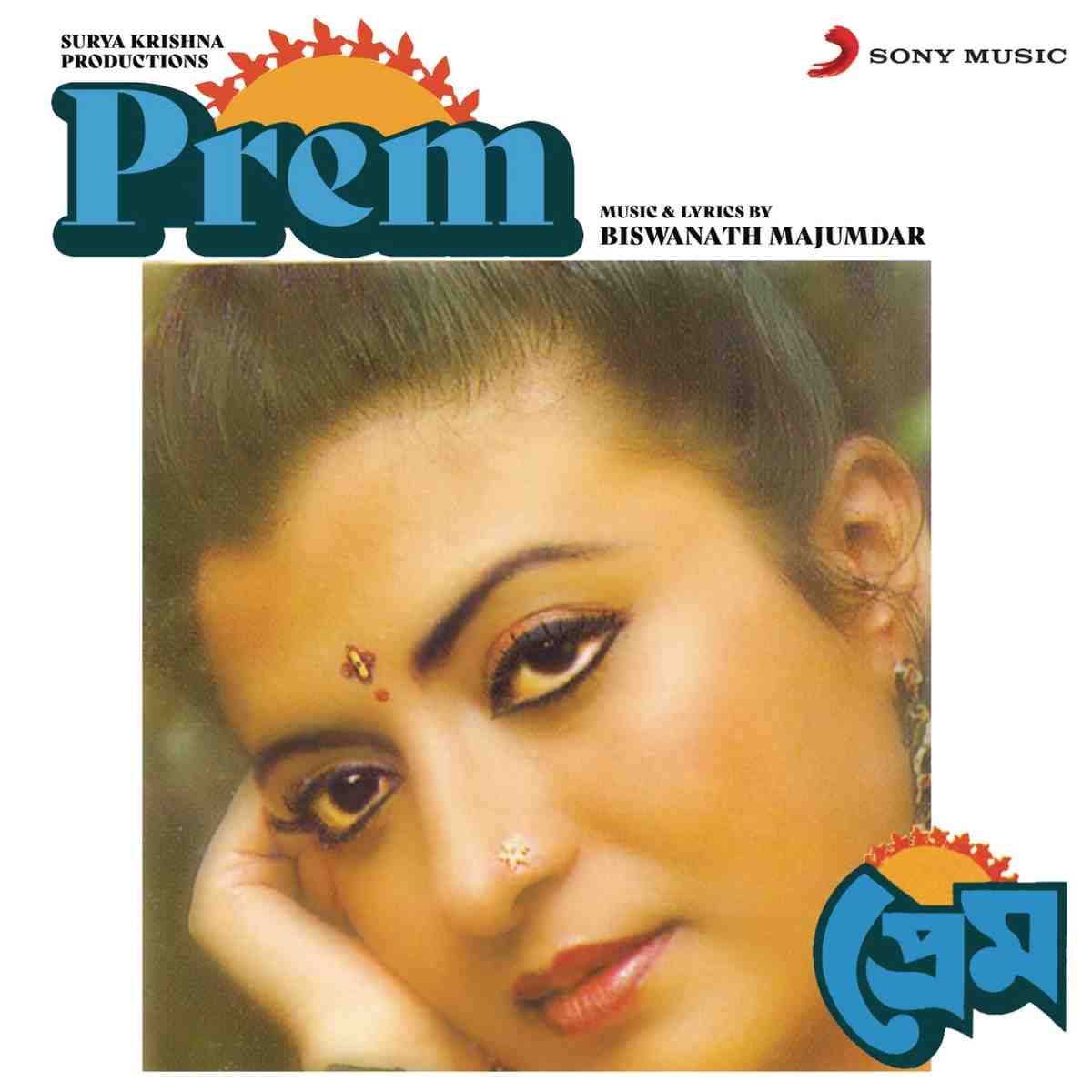 Prem - 1992 - M4A - VBR - 320Kbps