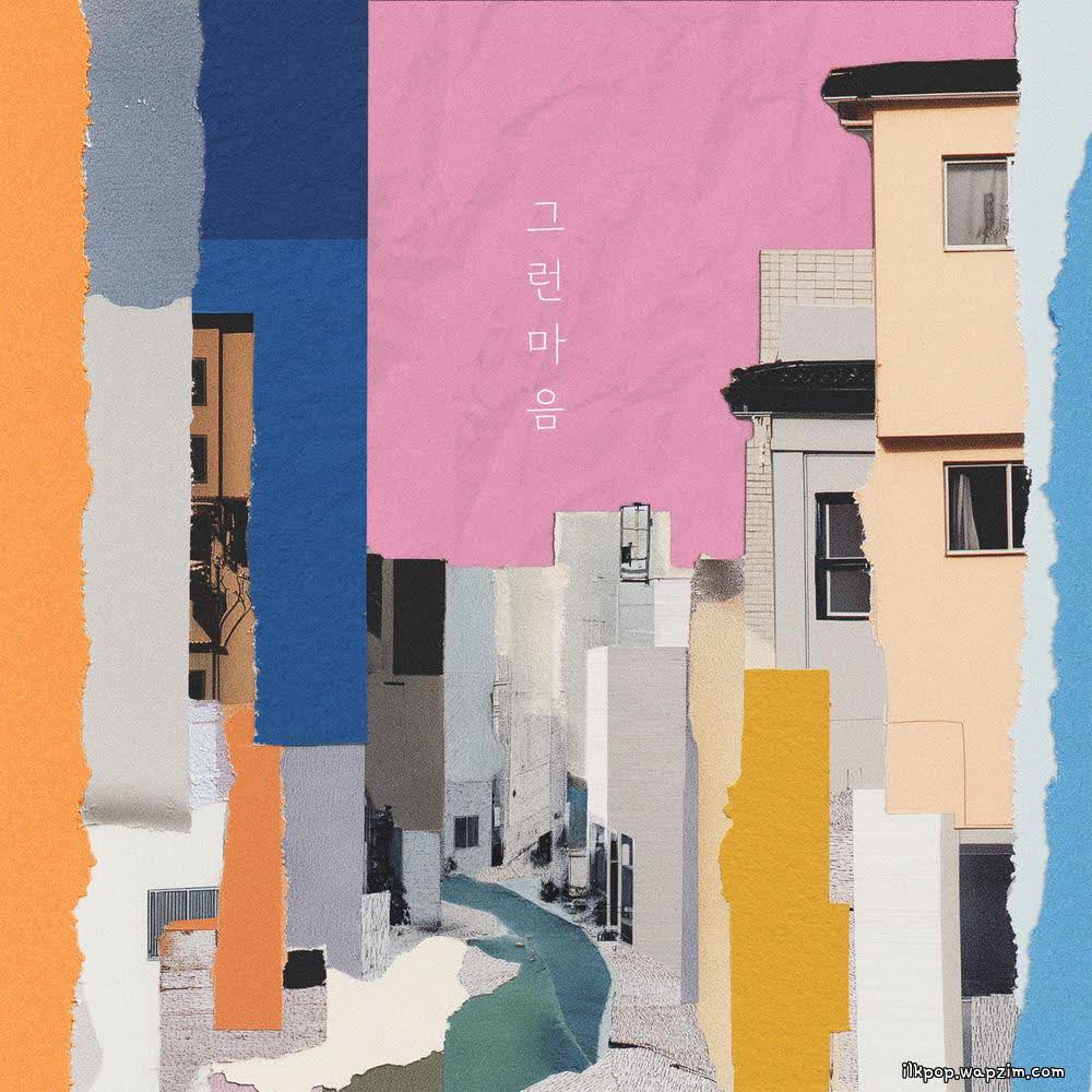 너는 이별을 말하고, 나는 사랑을 노래해 (a goodbye on your lips, love on mine) by Ju Yoon Ha