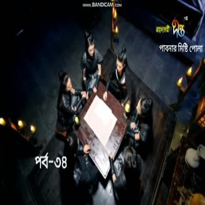 রহস্যময়ী পর্ব ৩৪ ।Full Episode Bangla Dubbed।। পাবনার মিষ্টি পোলা