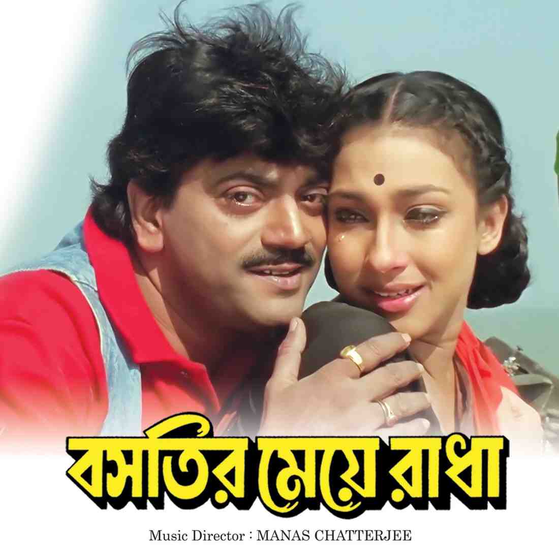 Bastir Meye Radha - 2000 - M4A - VBR - 320Kbps