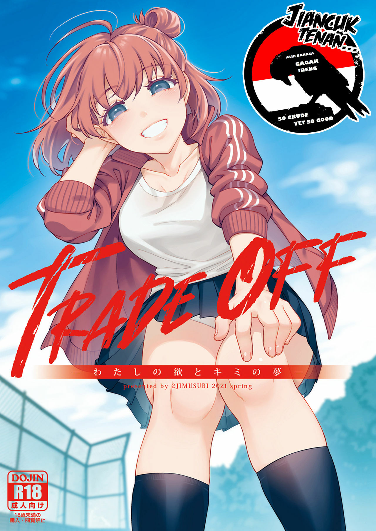 cover-Semua ini kulakukan hanya untuk senpai tercinta-TRADE OFF Watashi no Yoku to Kimi no Yume