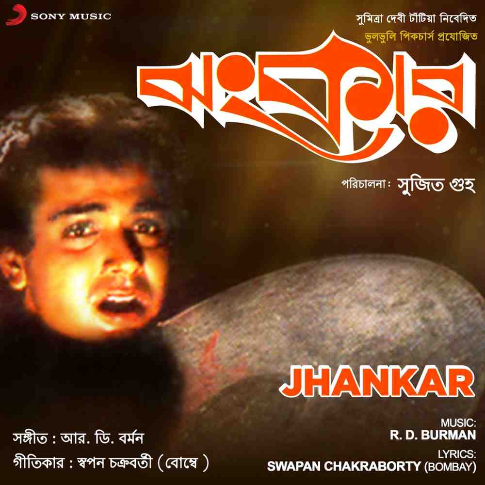 Jhankar - 1989 - M4A - VBR - 320Kbps