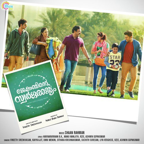 Ee-Shishirakaalam-Vineeth-Sreenivasan-Kavya-Ajit