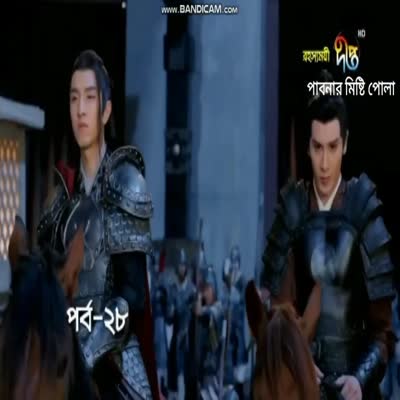 রহস্যময়ী পর্ব ২৮ ।Full Episode Bangla Dubbed।। পাবনার মিষ্টি পোলা