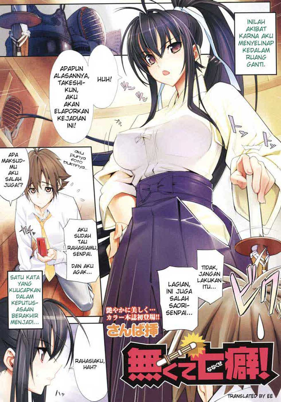 cover-Aku Tahu Rahasiamu Senpai!