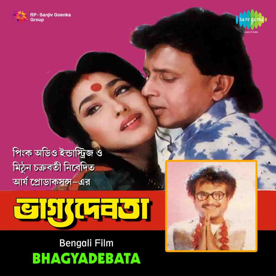 Bhagyadebata - 1995 - M4A - VBR - 320Kbps