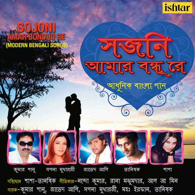 Sojoni Amar Bondhu Re - 2011 - M4A - VBR - 320Kbps