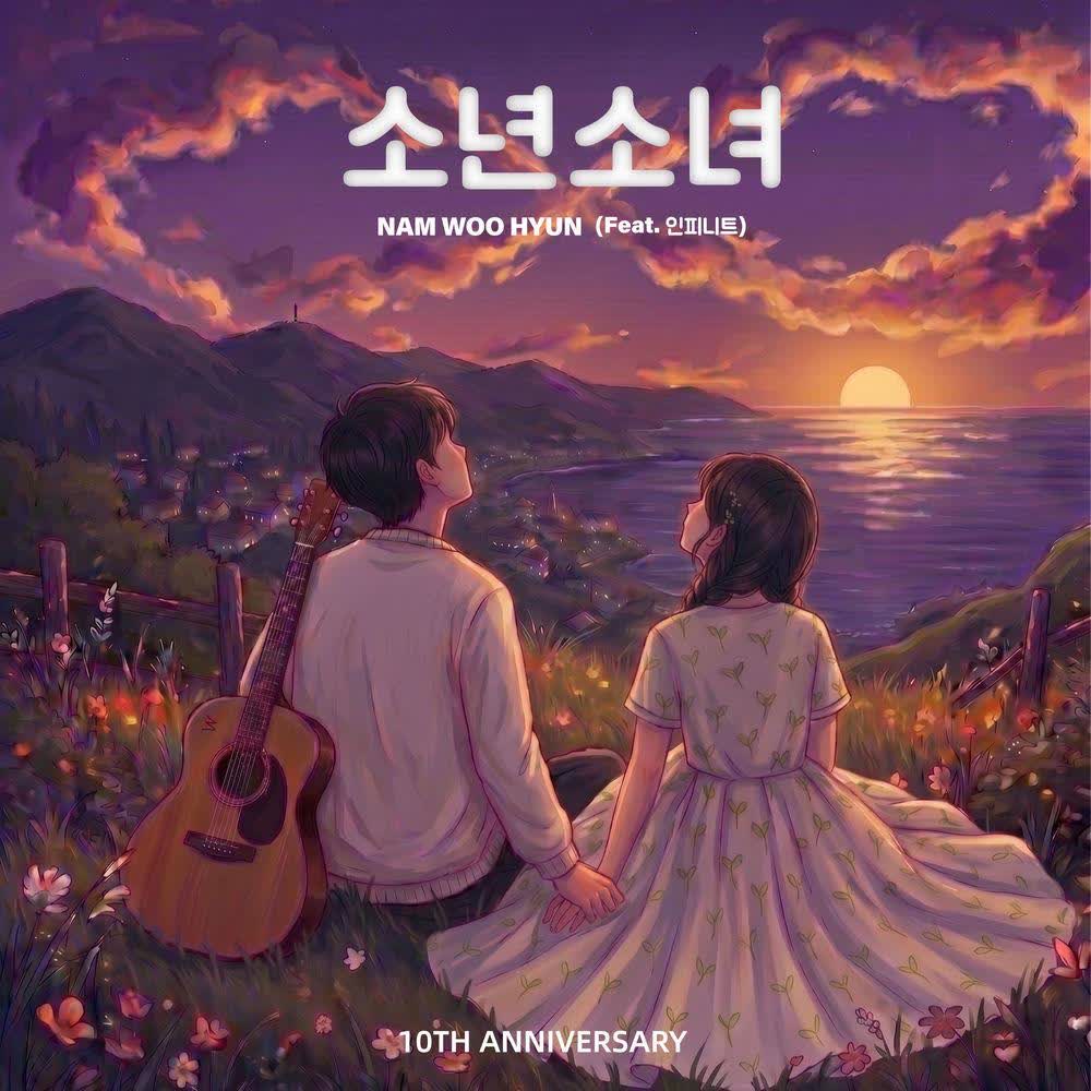 소년소녀 (Boys and Girls) (Feat. INFINITE) by Nam Woo Hyun