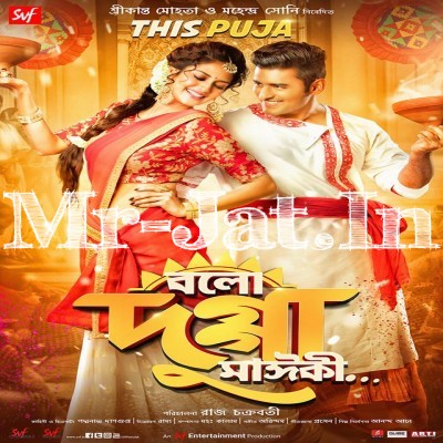 Dugga Ma (Bolo Dugga Maiki)-(DJSUJAYWAP.IN)