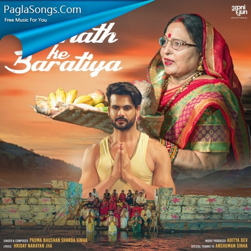 Pahile Pahil Chhathi Maiya (Sharda Sinha) 