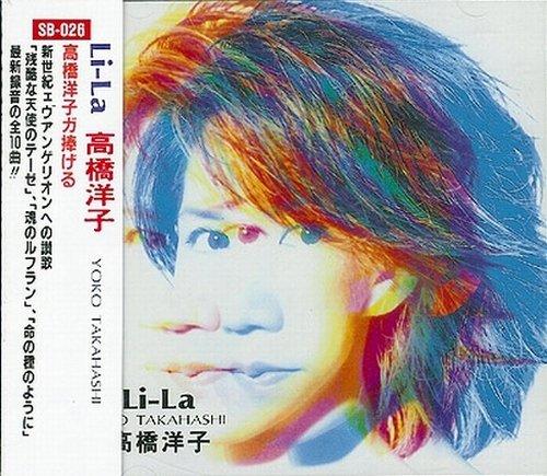 2. Love Is A Rose