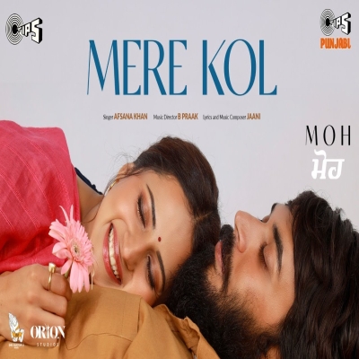 Mere Kol - Gurlej Akhtar