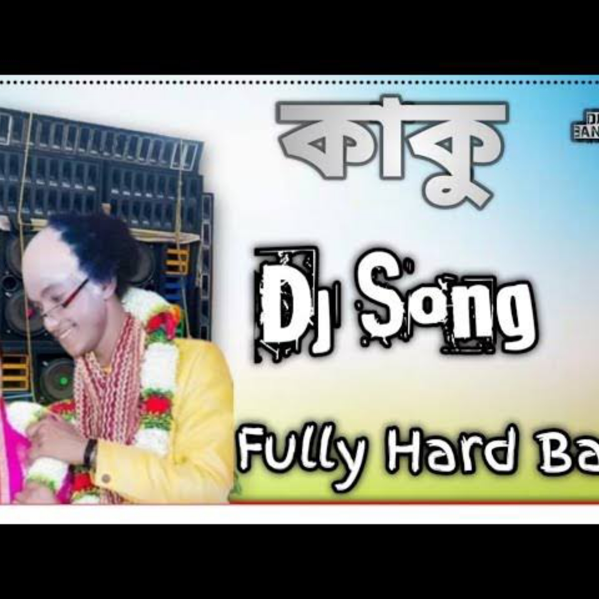 Kaku Sunchi Naki Tomar Meyer Dibosh Hoyeche (djashishdholkimix.wapkiz.com) Kaku Sunchi Naki Tomar Meyer Dibosh Hoyeche (djashishdholkimix.wapkiz.com)