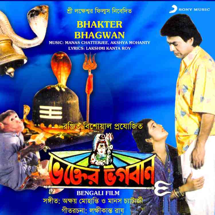 Bhakter Bhagwan - 1998 - M4A - VBR - 320Kbps