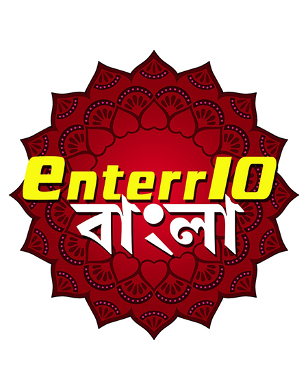 enter10 bangla