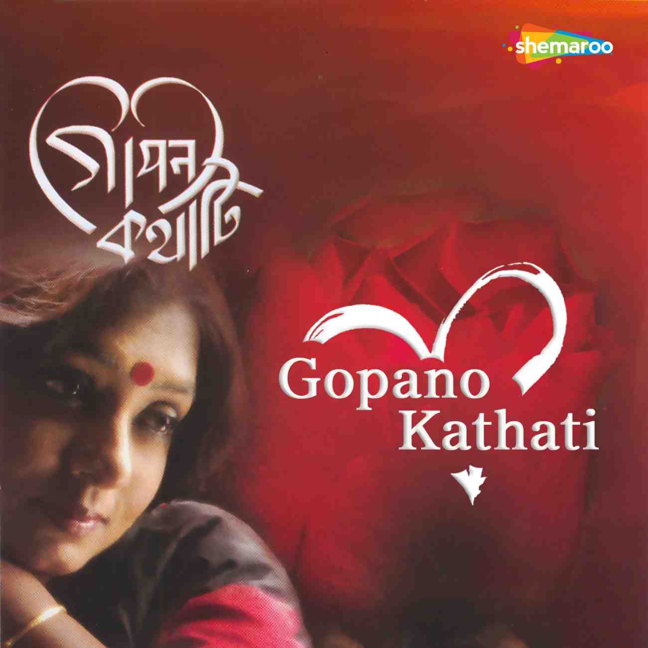 Gopano Kathati - 2006 - M4A - VBR - 320Kbps