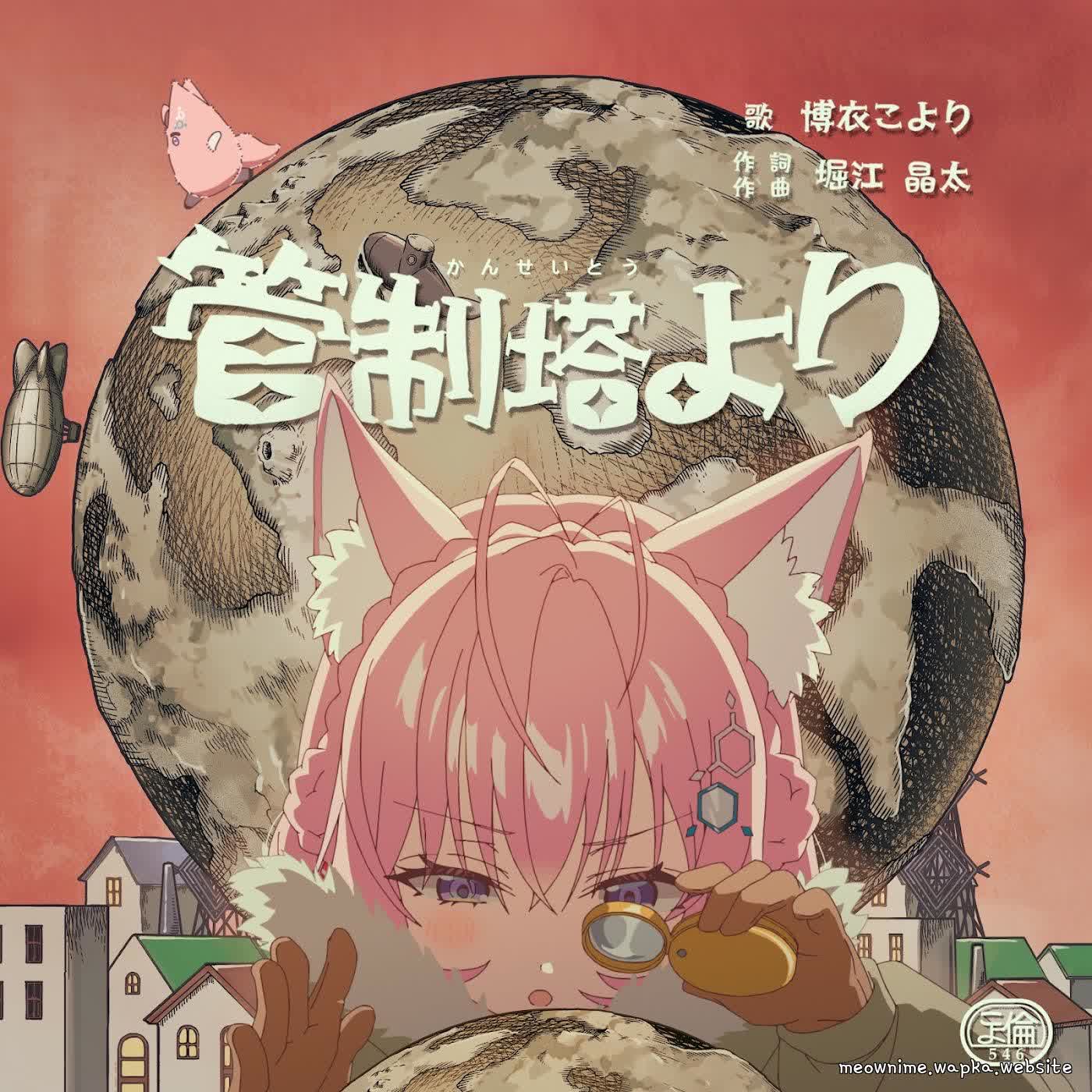 Hakui Koyori - Kanseitou Yori.mp3