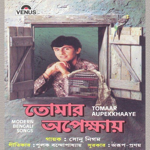 Tomaar Anupekkhaaye - 1996 - M4A - VBR - 320Kbps