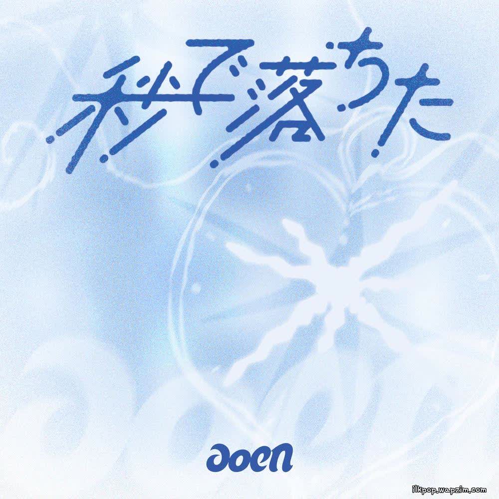 aoen - BLUE DIARY.mp3