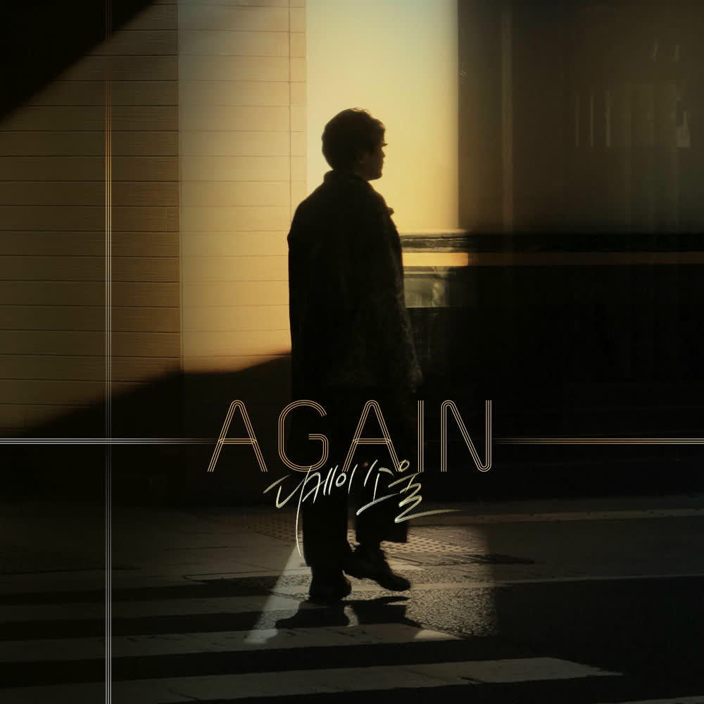 DKSOUL - Again.mp3
