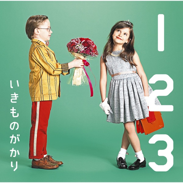 Ikimonogakari – 1 2 3 - Koi Ga Hajimaru Image Cover