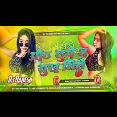 Bhojpuri New Song Dj Remix _ oth chhuve ta sukh mile dj _ Bhojpuri Dj Song _ Bhojpuri Gana Dj Song _