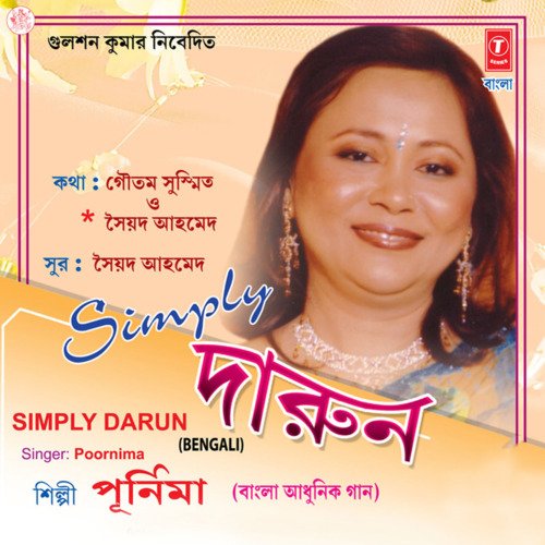 Simply Darun - 2008 - M4A - VBR - 320Kbps