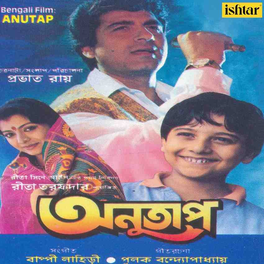 Anutap - 1993 - M4A - VBR - 320Kbps