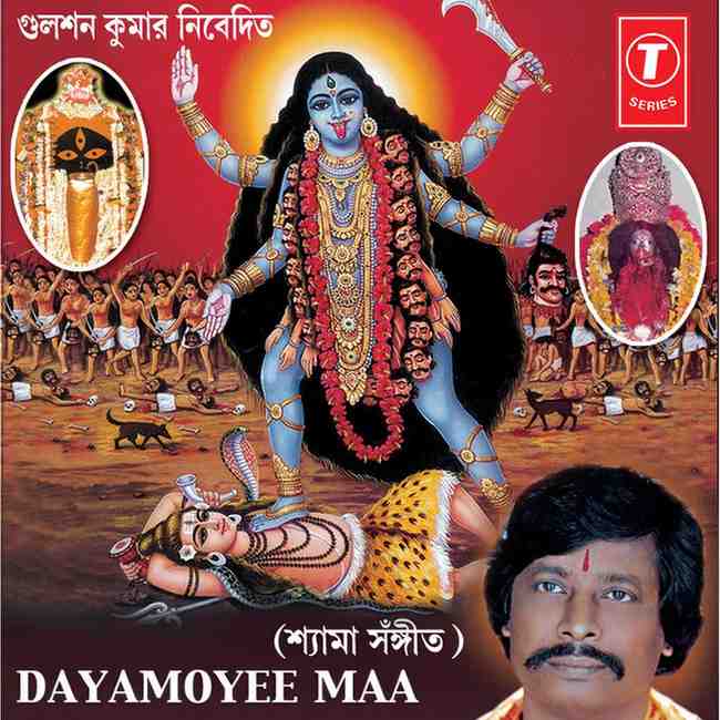 Dayamoyee Maa - 2002 - M4A - VBR - 320Kbps