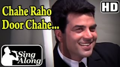 Chahe Raho Door Chahe (HD) - Karaoke Song - Do Cho(MP3_128K)