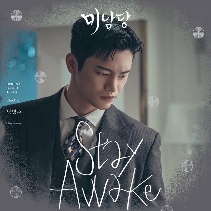 Nam Young Joo - Stay Awake