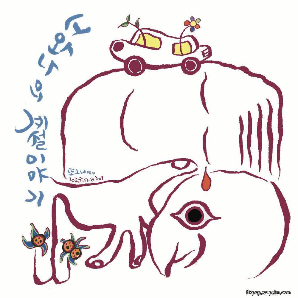 Bak Chang Geun - 너와 나의 계절이야기 (To TTony (A Season for You and Me)).mp3