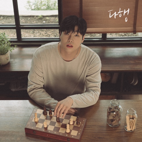 Ha Dong Yeon – 다시 (Once Again) Image Cover