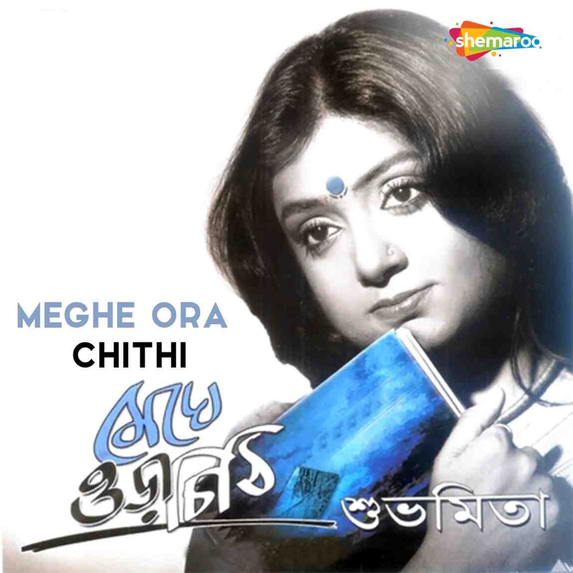 Meghe Ora Chithi - 2011 - M4A - VBR - 320Kbps