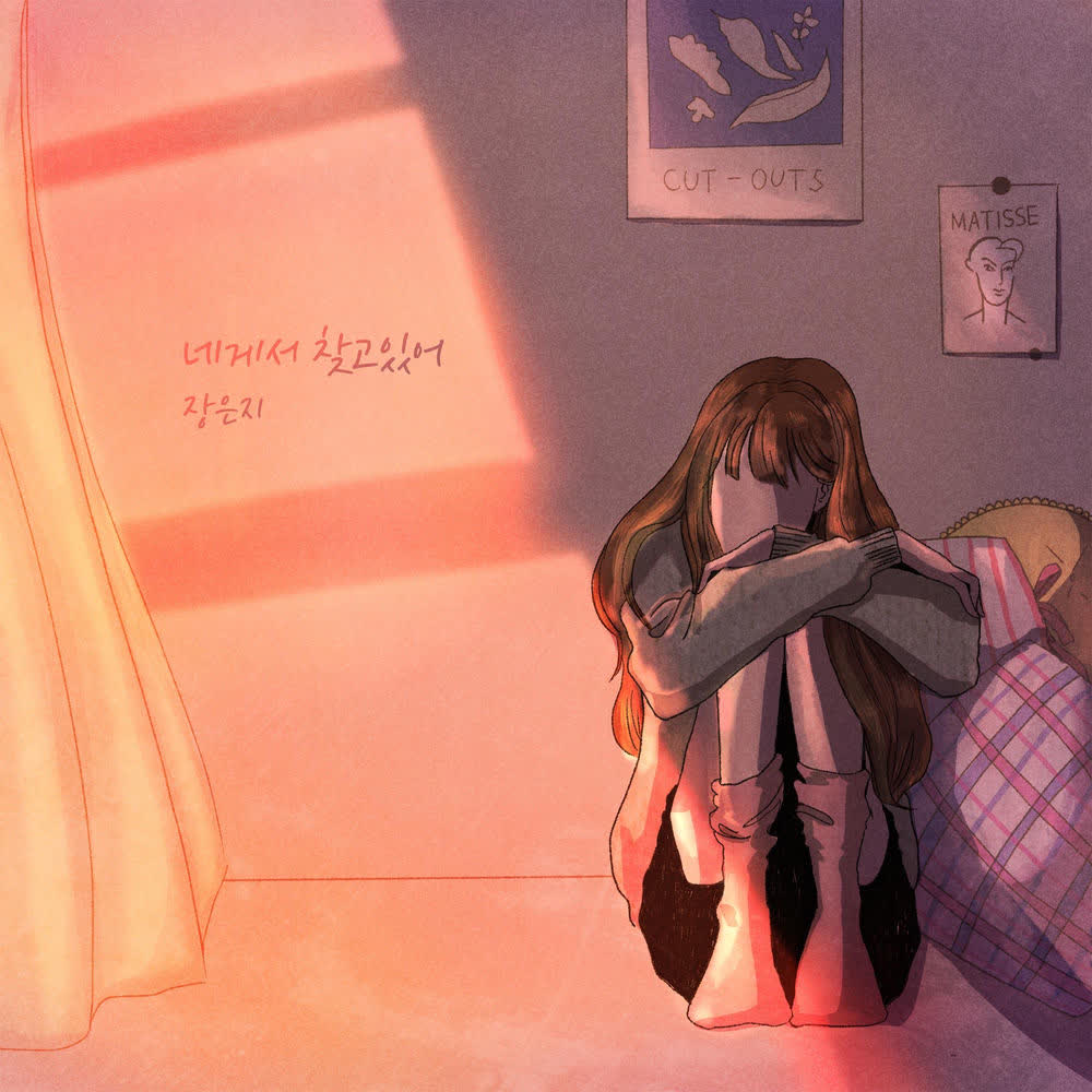 네게서 찾고있어 (I'm looking for it from you) by JANG EUN JI
